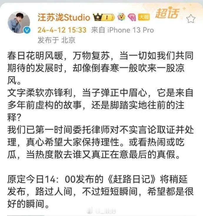 觉得汪苏泷不是那种人[跪了]就算给我泷哥一万个胆子，他也不敢去sr别人 ​​​