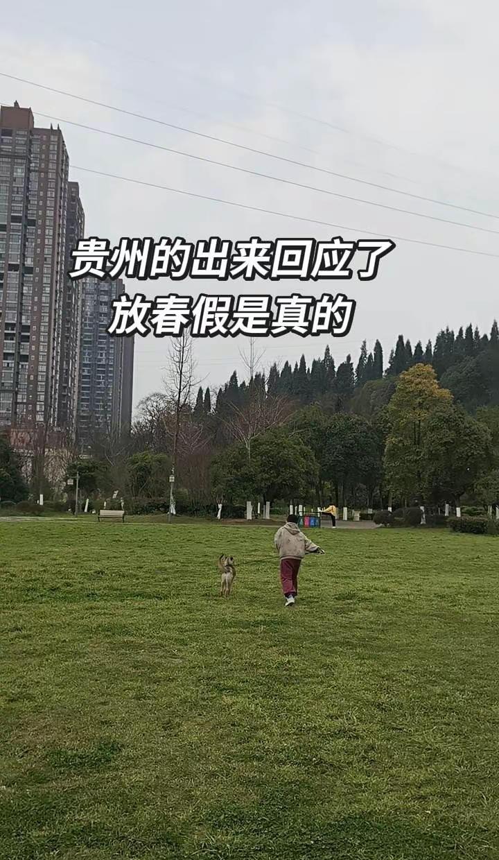 好消息春假，清明节一起放6天，坏消息 今天又把棉衣棉裤穿上了😂