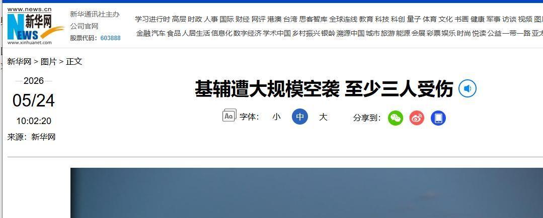 乌高管坐不住了！5月24日基辅遭遇大规模空袭后，乌克兰多名高层议员开始集体发声，