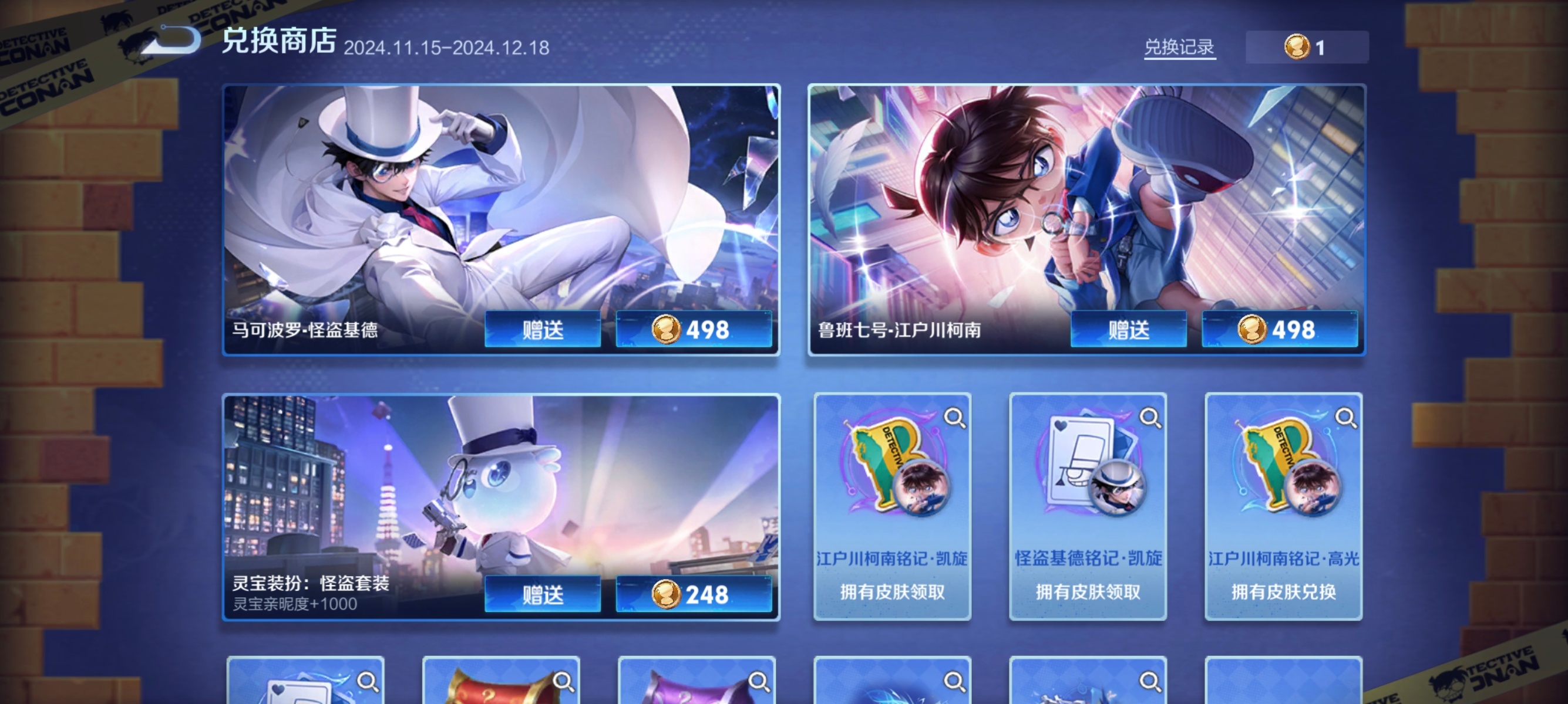 新的皮肤品质【珍品传说】[二哈]抽两个皮肤需要多少？我是TX老黑鬼，以前从来没抽