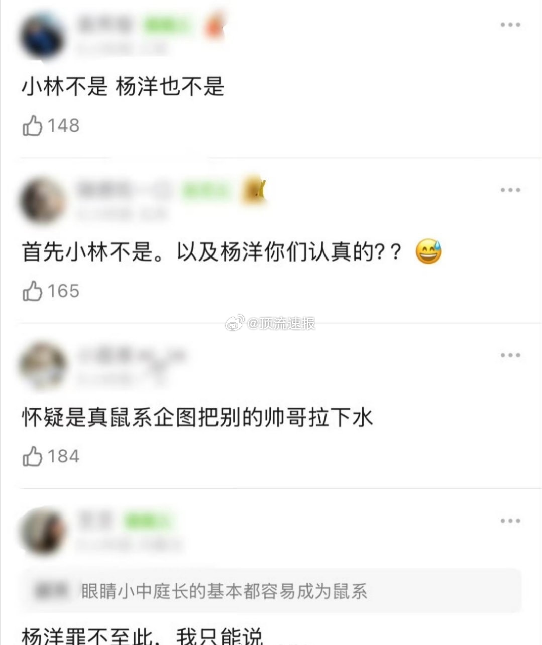 网友提问李昀锐是鼠系帅哥吗？ 