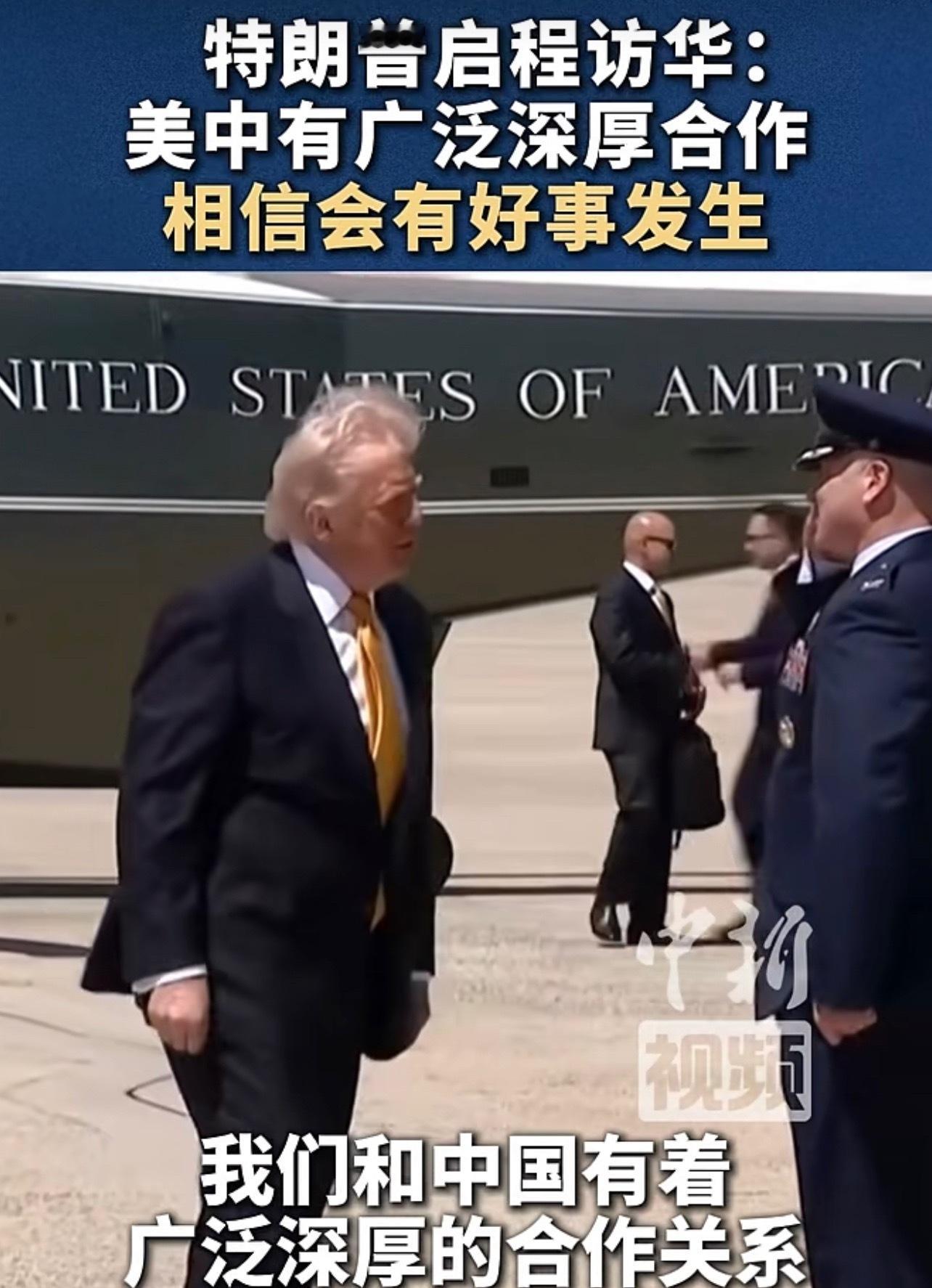 中国是圣地，中国是世界最佳合作伙伴！中美联手，这个世界会永远和平发展，两国人民都