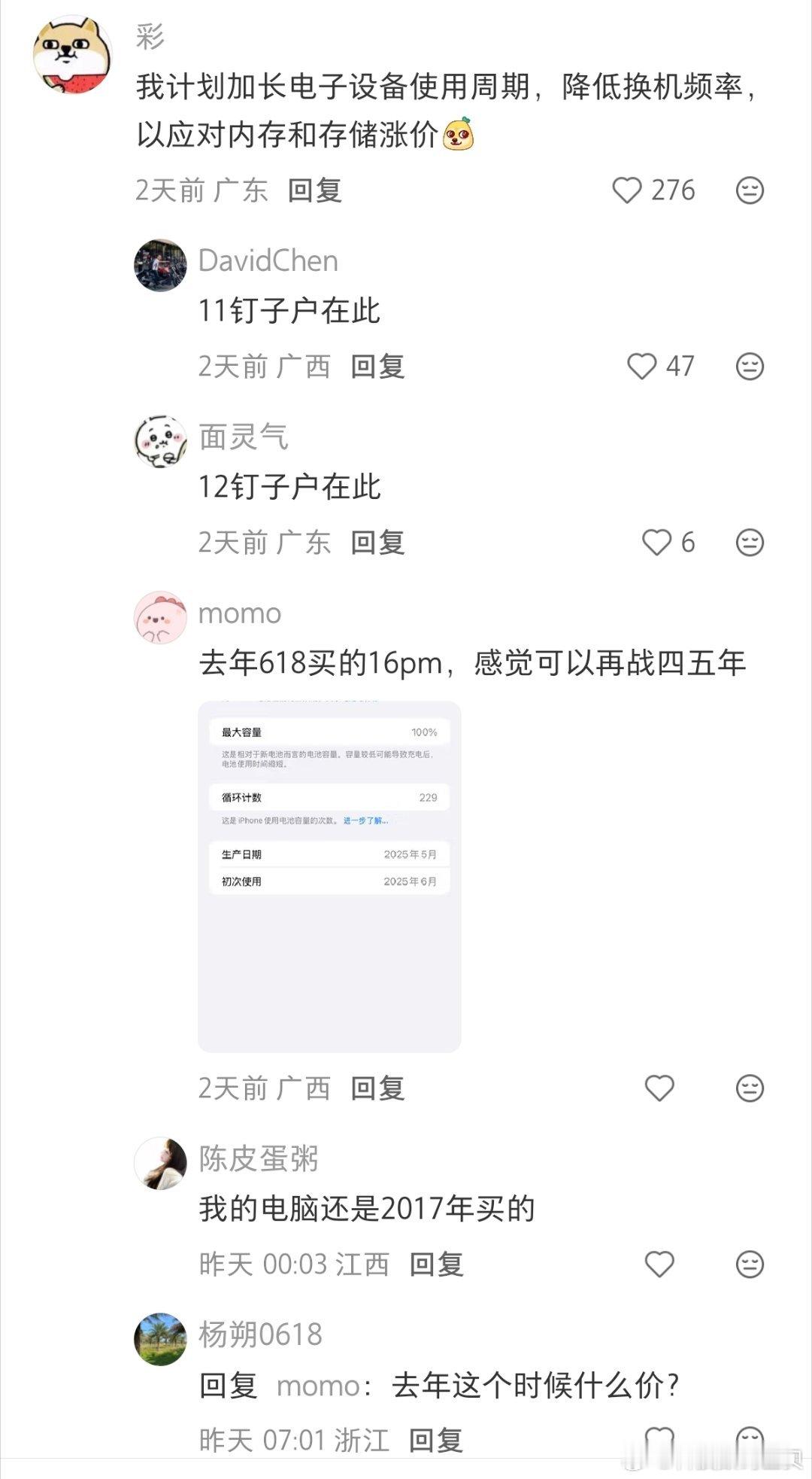 苹果全面涨价近日，苹果CEO库克对外公开表态：受内存、存储芯片成本大涨影响，苹果