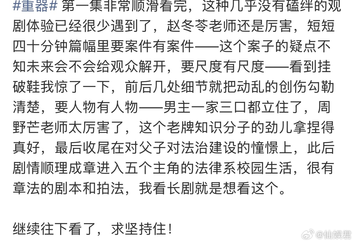 重器国家级编剧的权威电视剧重器看《重器》最爽的就是看“司法小分队”的群像成长！赵