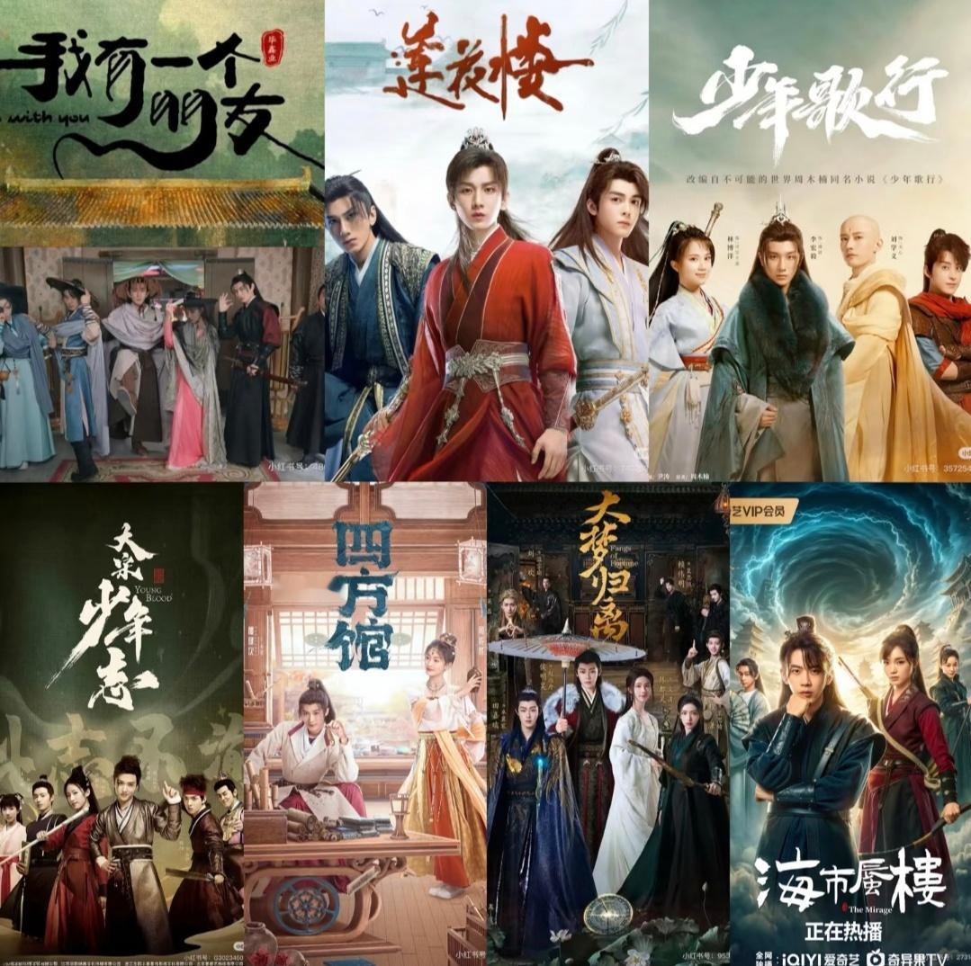 这些古偶合集哪部最好看 