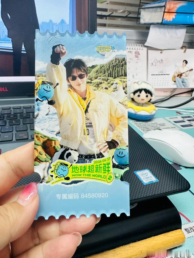 摩登兄弟刘宇宁地球超新鲜 超级可爱的奶黄包选到了920 好开心刘宇宁天天开心哦