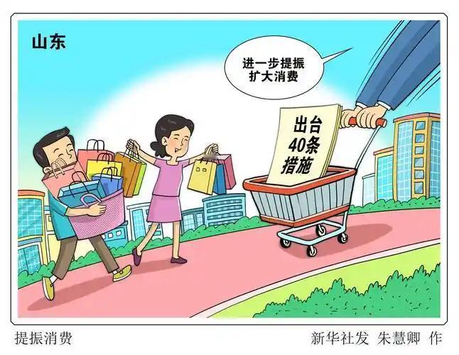 政府发放消费补贴对民众利好多多。就拿青岛市2026年“新春消费季”来说，这可是实