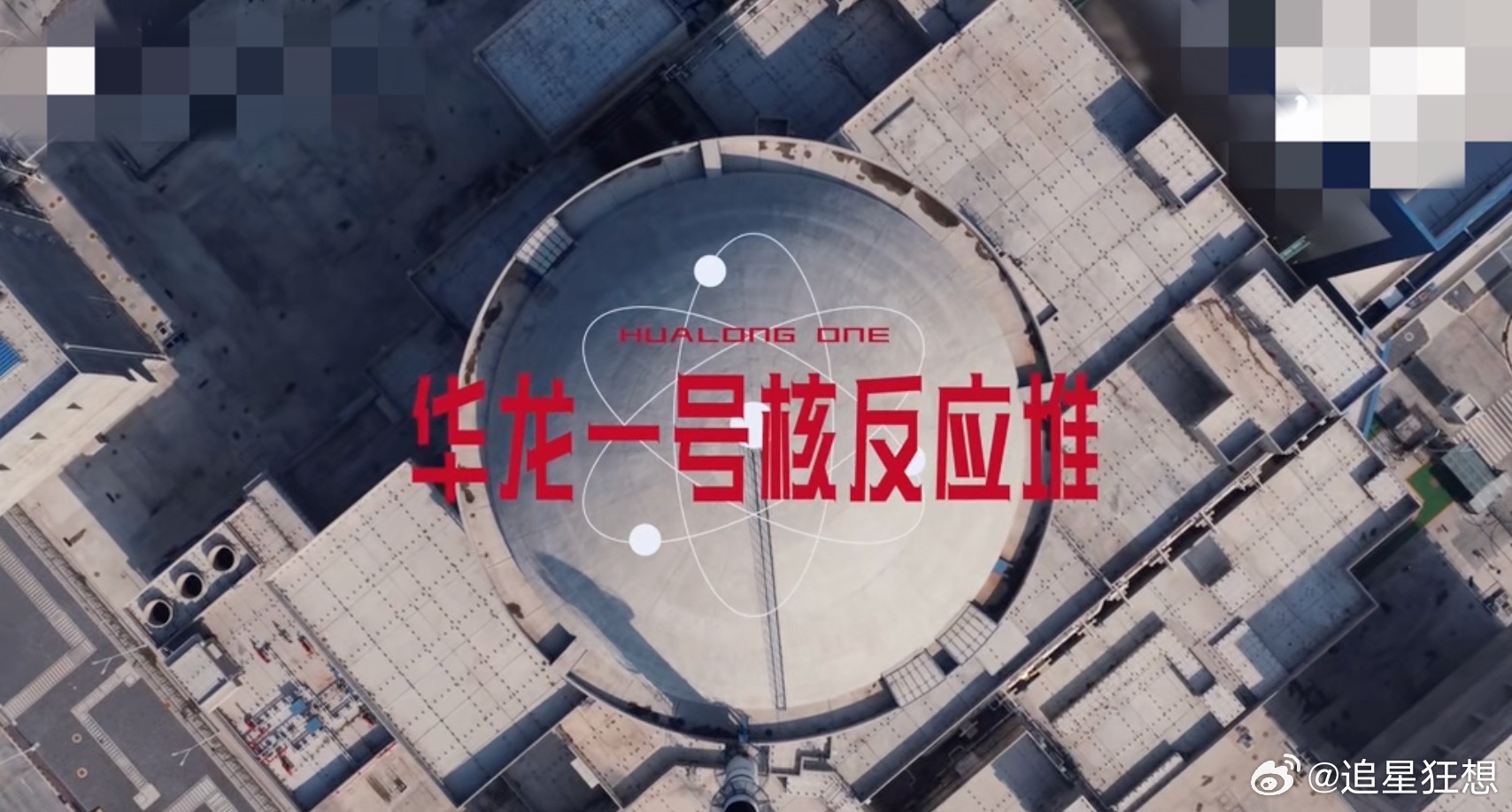 把能源主权捏在自己手里的中国基建 国际能源格局复杂多变，福建人却心不慌。三澳核电