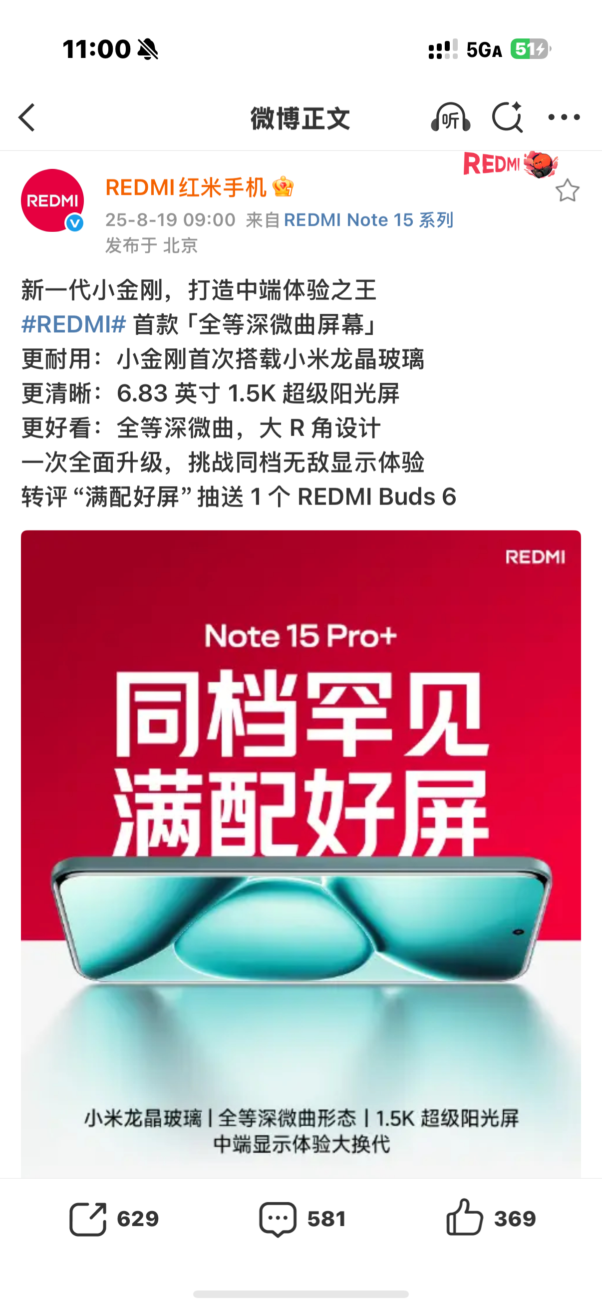 中端机屏幕这下不“摆烂”了以前中端机主打“端水”，但Redmi把芯片提上来了，现