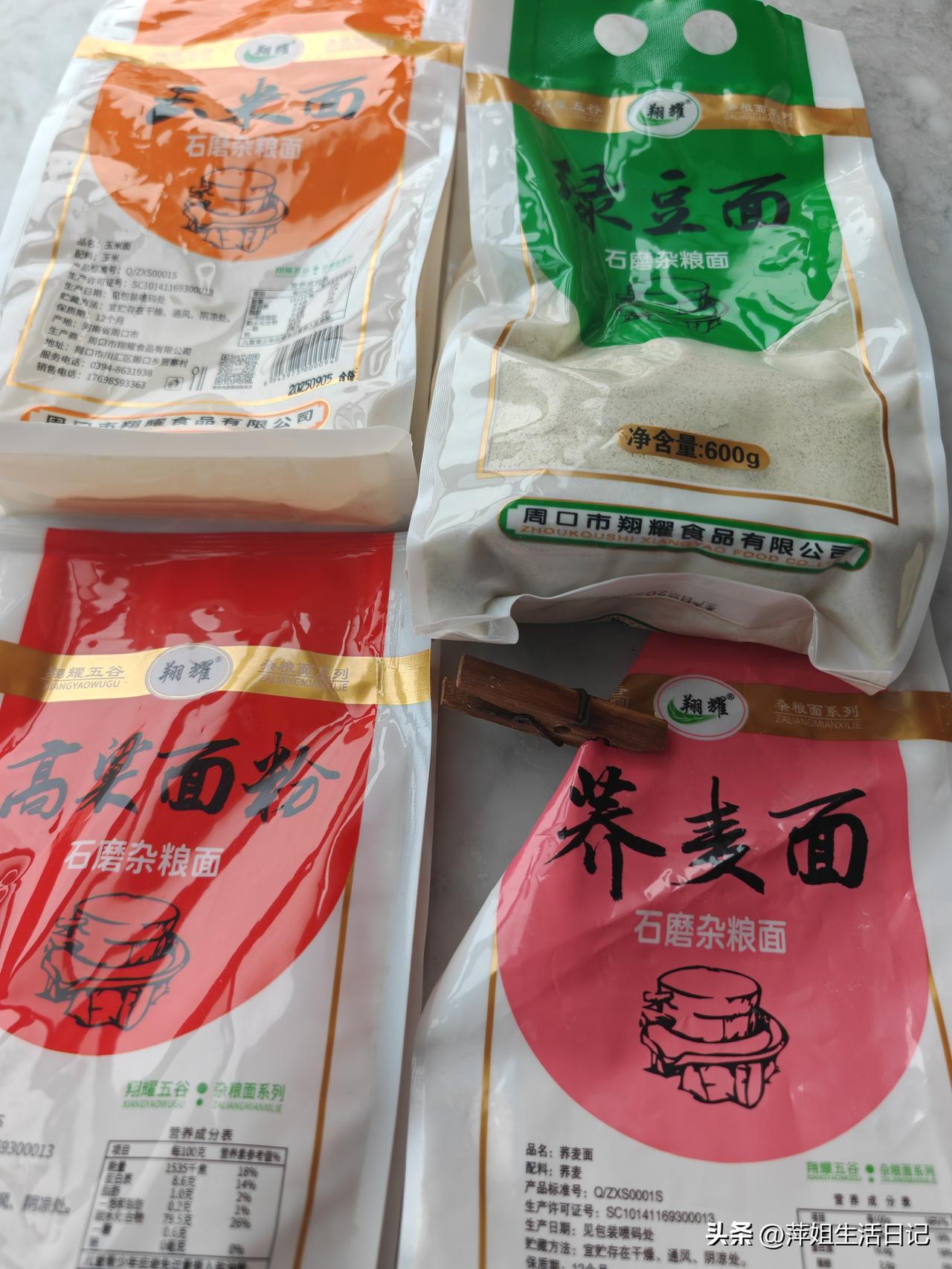 你平时喜欢做什么粗粮馒头?
家里有一箱杂粮面，都是小包装，六种口味，有五谷面，玉