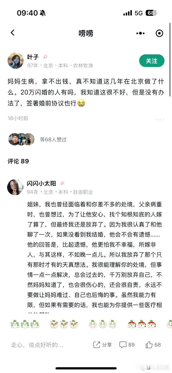 这些劝人的网友，都没有搞清楚，借朋友20万，首先你要有人愿意借给你20万，就算是