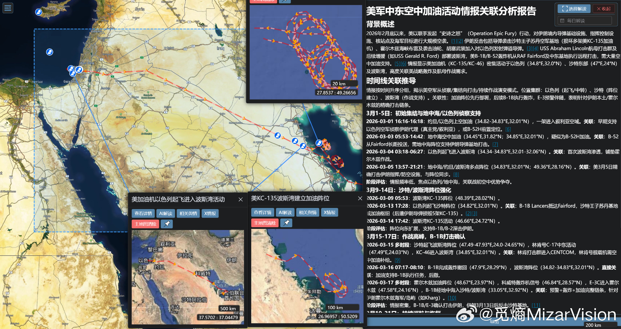 华邮称中国公司结合AI实时追踪披露美军在伊朗战争中的部署及动向，受到国际关注。五