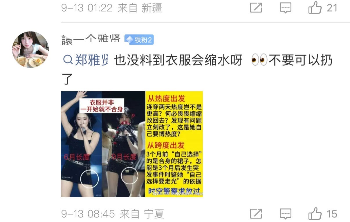 别开玩笑了 实则牙线头和腚只想顾一个 洗缩水了多么可笑的事情 ​​​