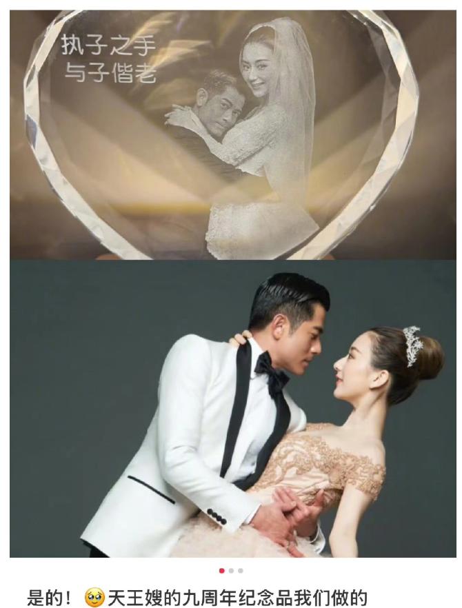 4月20日，有网友爆料郭富城送给方媛的结婚9周年礼物，是在他店里购买了，价值25