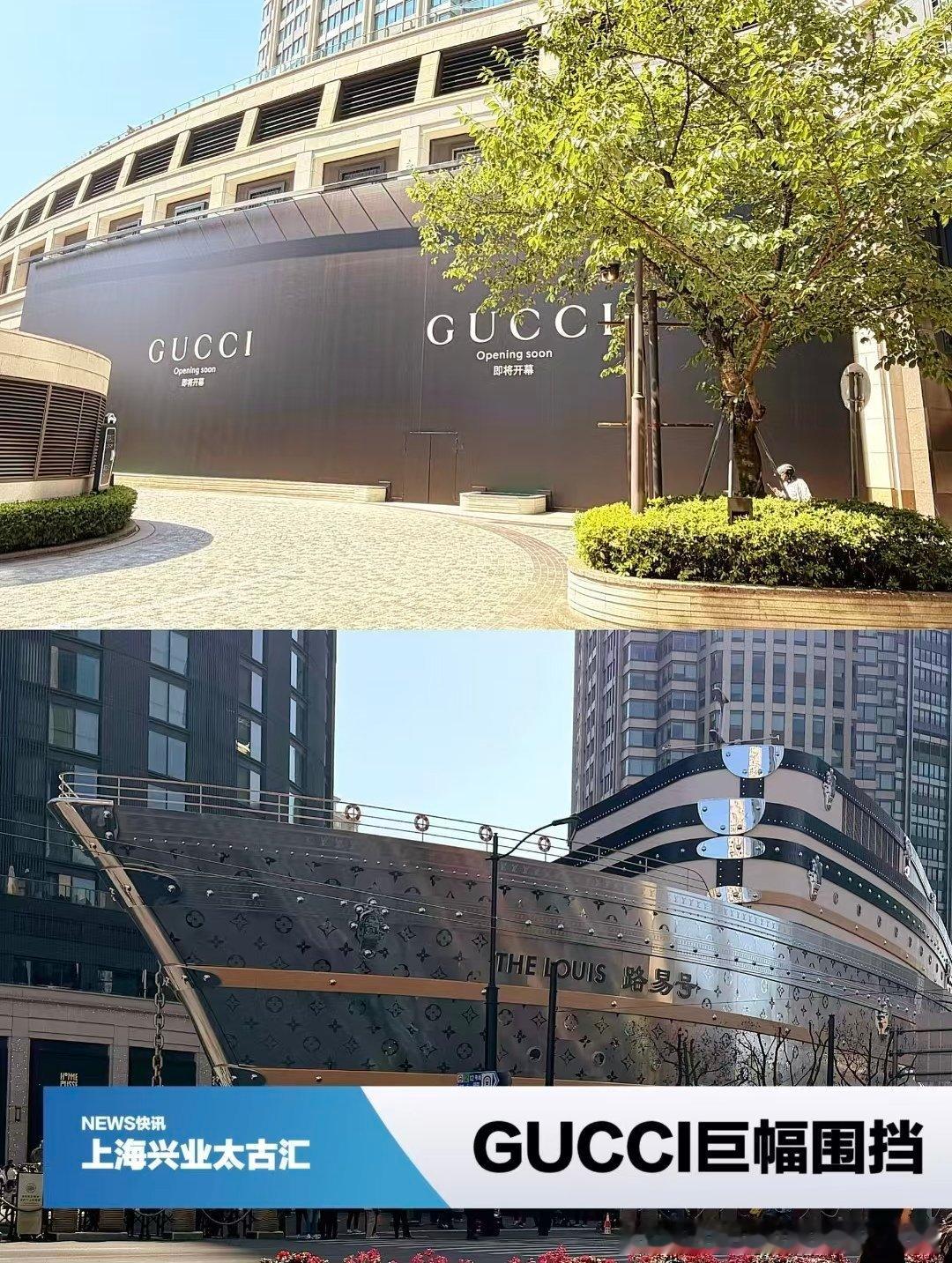 兴业太古里今天一早竖起的GUCCI围挡，跟LV巨轮相映成趣。代言人宁艺卓好美～宁