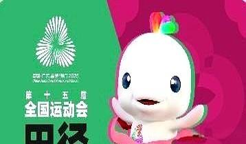 全运会田径9月20日收官，当天12项决赛要比，央视直播安排已经明确。上午9点半重