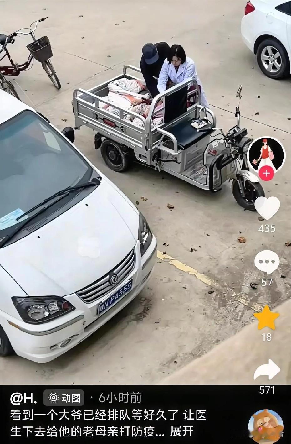 近日，河南商丘，一名女子去医院打防疫针，看到一位大爷在排队。他一会儿看看前面，一