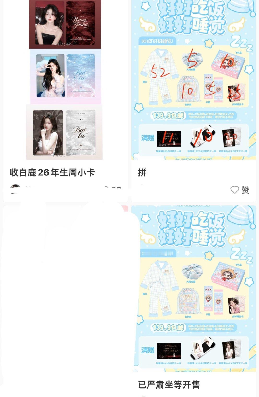 一刷红薯 小鹿毛⬇️[泪奔] ​​​