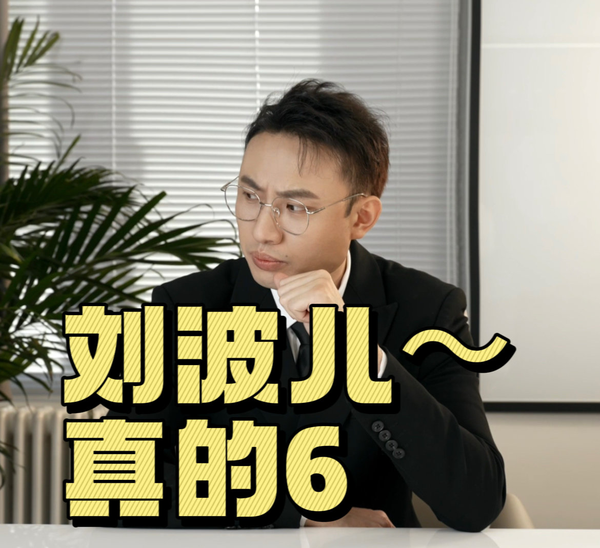 重生之刘波爆改龙傲天 刘波直接从民国落魄少爷摇身变现代霸总[喵喵]在商战中那可是
