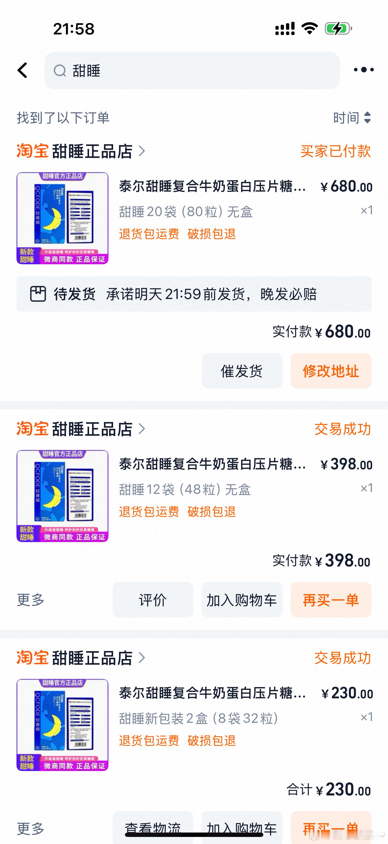 失眠睡不着的宝 可以试试这个 真的顶 ​​​