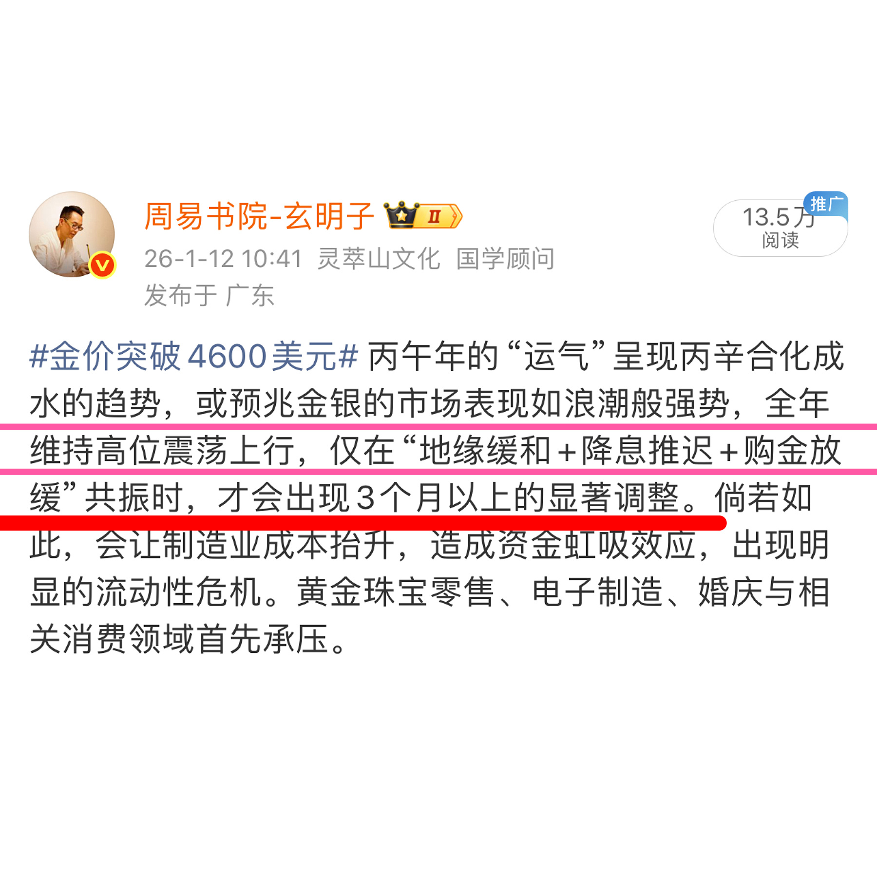 黄金反转仅用3个多月 去年（2月15日春节）对黄金行情早有预言：会出现三个月以上