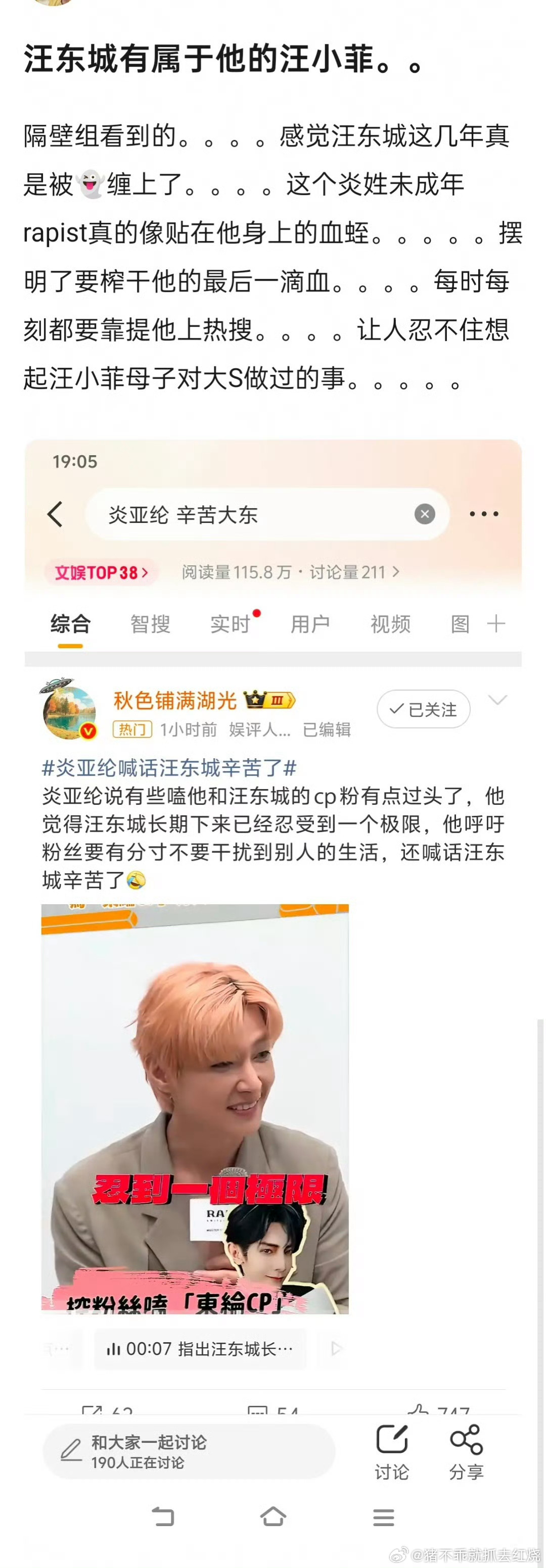 某人又爱又恨，感觉把他俩名字放在一起，某人都能爽翻天 