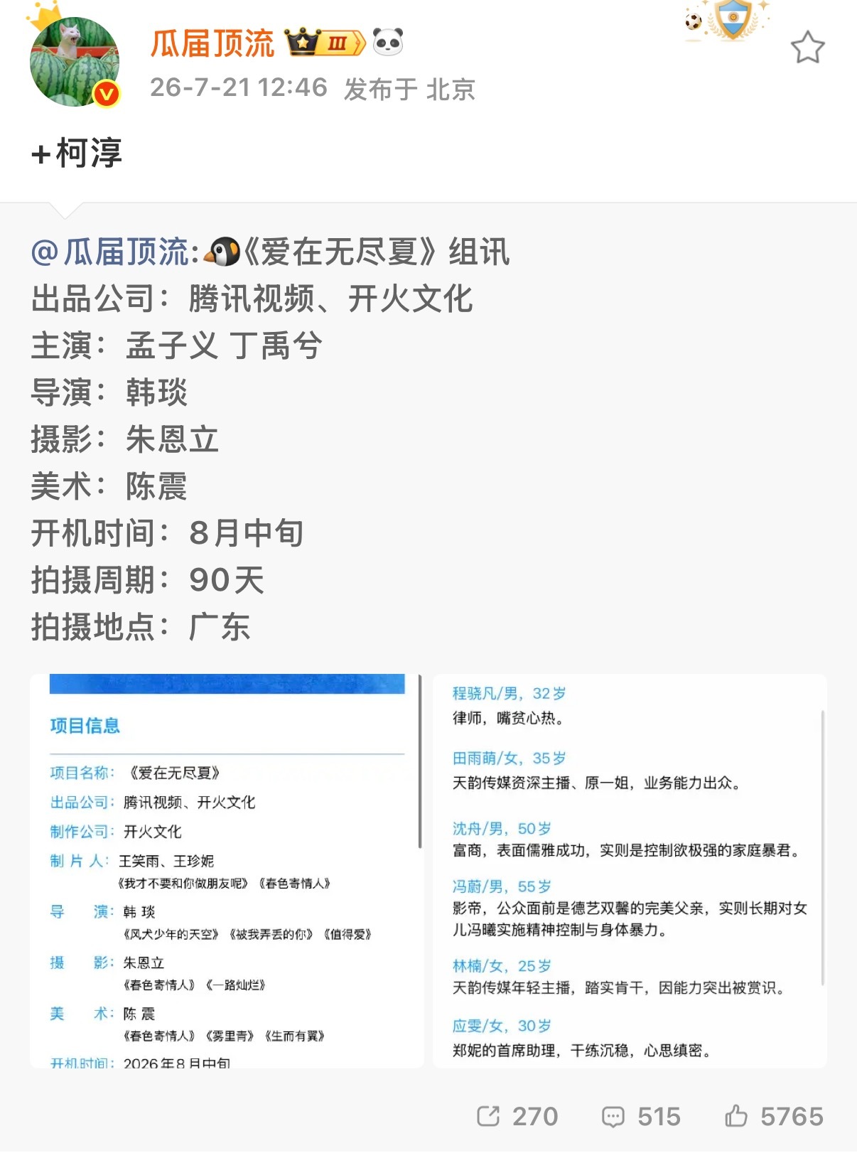 短顶混的可以啊！ 
