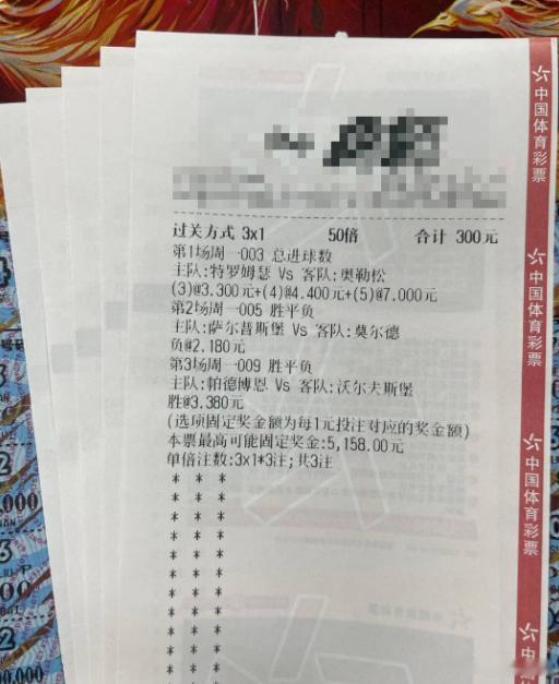 赛事参考003 挪超 特罗姆瑟 VS 奥勒松全场总进球参考：3、4、5 球精准比