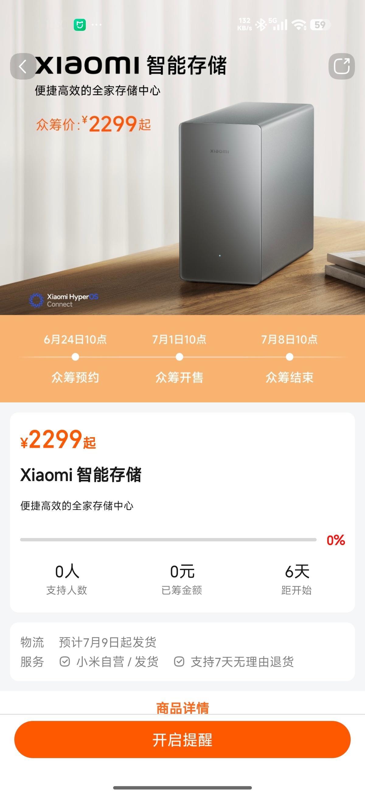 我都以为不会上了，结果还是上了。买吗？ 