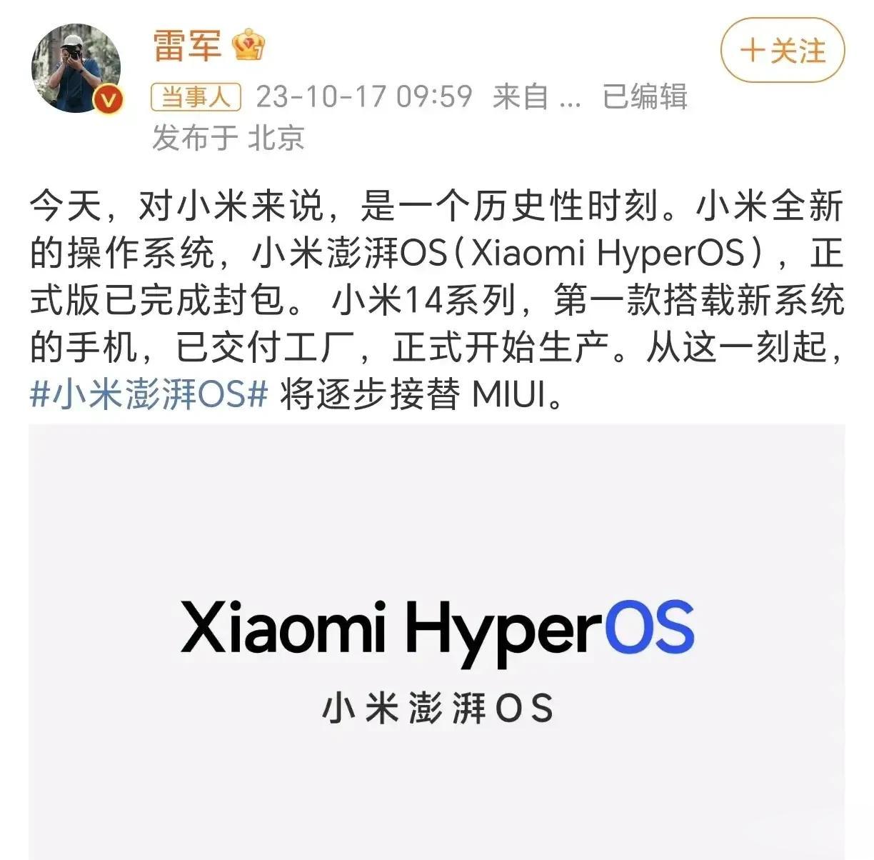 官宣了，不是自研，只是“全新”系统而已。
还是有些自知之明的，毕竟只要不是鸿蒙式