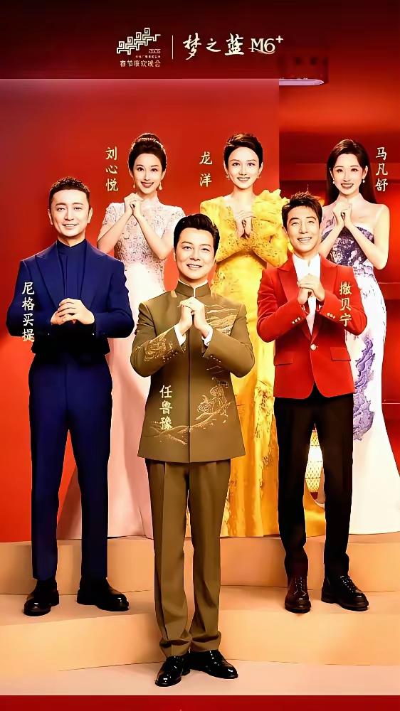 啥节目不重要，乐不乐也靠后吧，6个主持人挺热闹，这就够了！