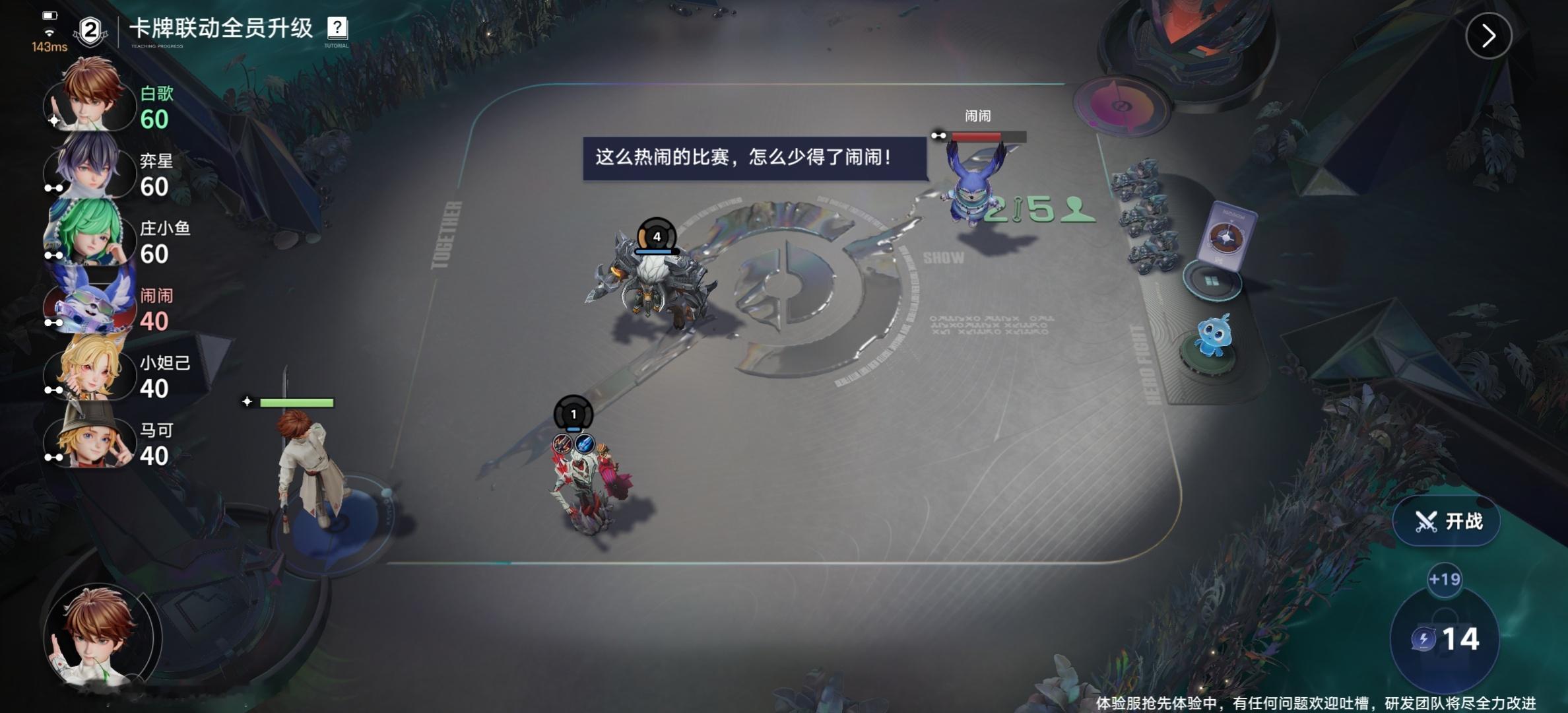 谁懂啊！王者万象棋体验服玩了一上午根本停不下来，不用死记硬背羁绊表，英雄词条随便