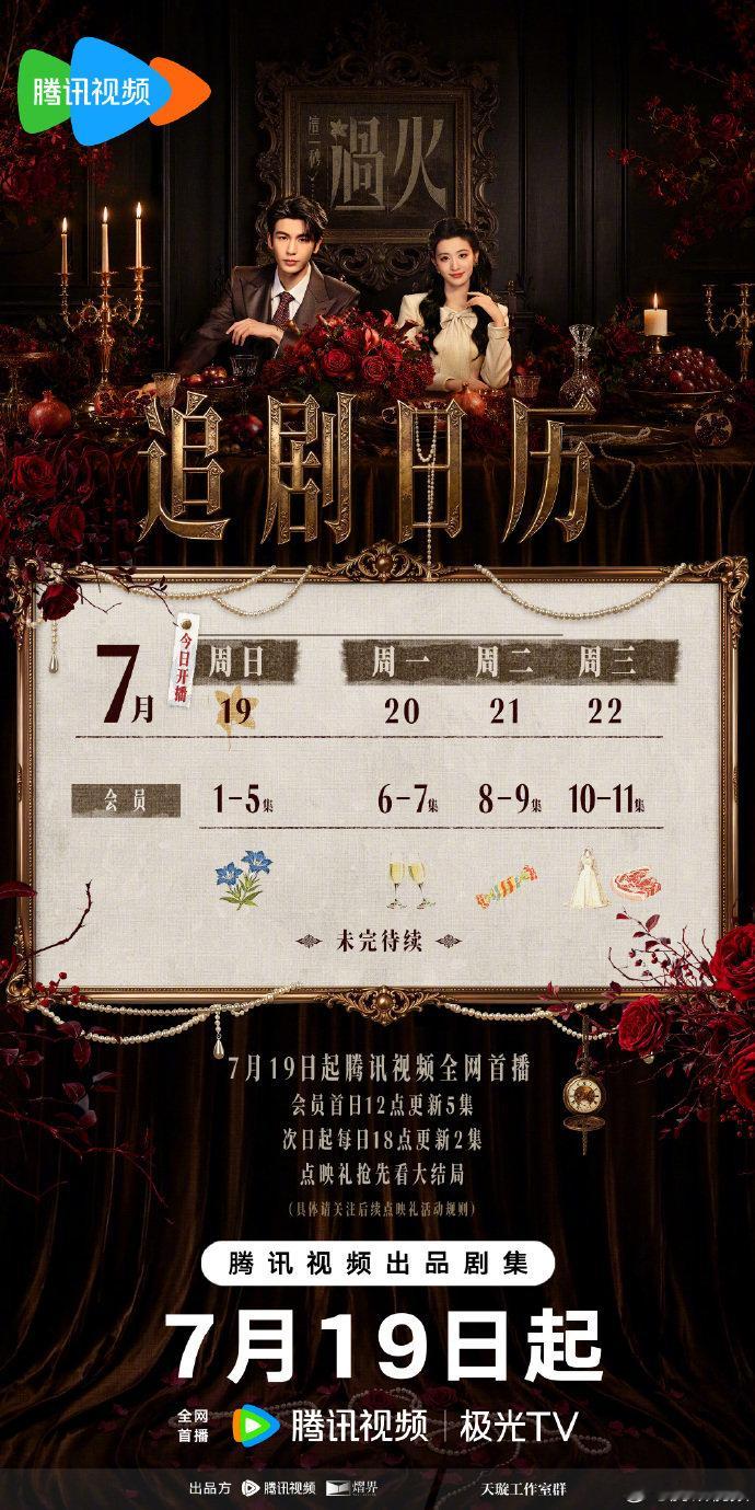 这一秒过火4天11集这一秒过火4天爽看11集 这一秒过火4天爽看11集，爽之 