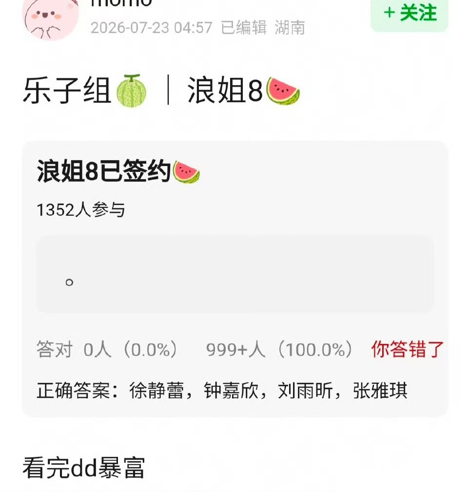 曝浪姐8签约名单网传浪姐8签约名单，你觉得可能吗？期待谁？徐静蕾，钟嘉欣，刘雨昕