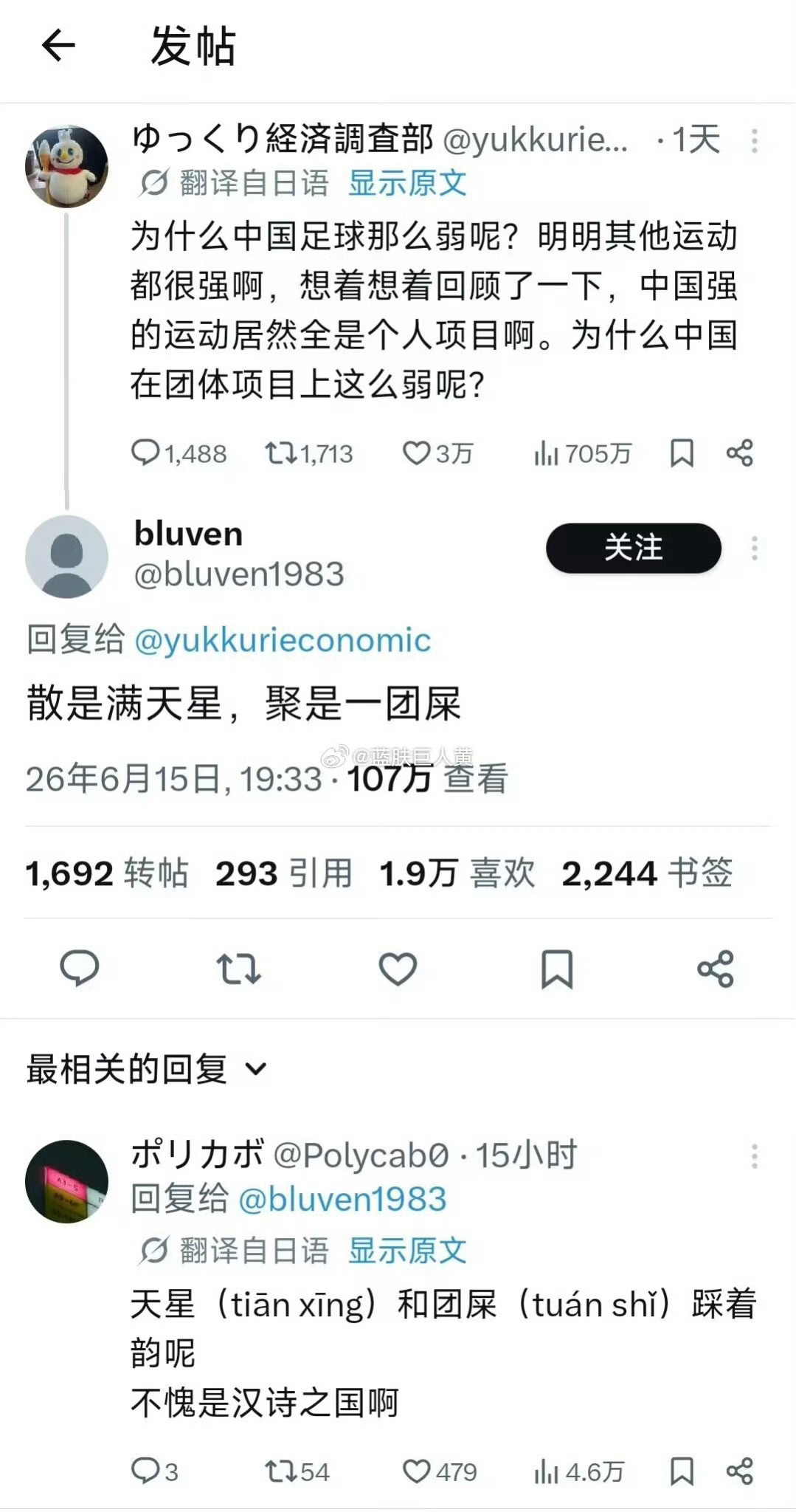 日本人这什么拍马屁给我笑过去了，我做文言文诗词赏析就这样“天星 （tian xi