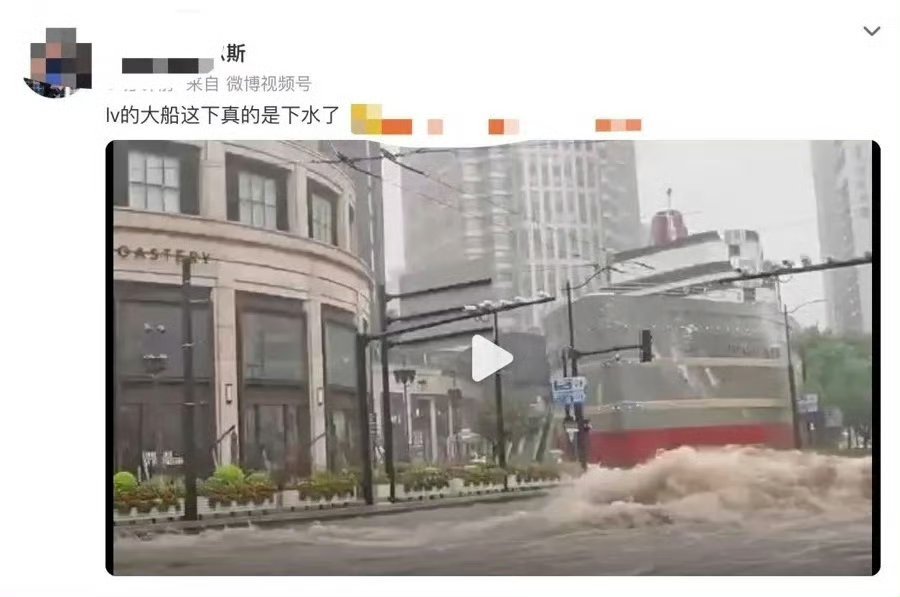 上海LV大船被淹视频系伪造虽然是伪造的，但做的很逼真啊，有乘风破浪的感觉[666
