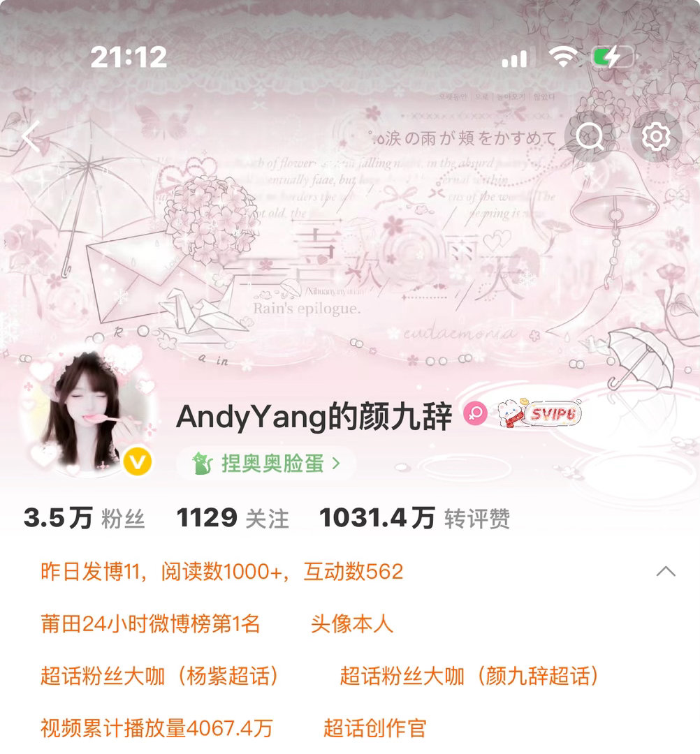 现在好多人都有胶囊了 这是永久的还是bug呢 莆田·仙游