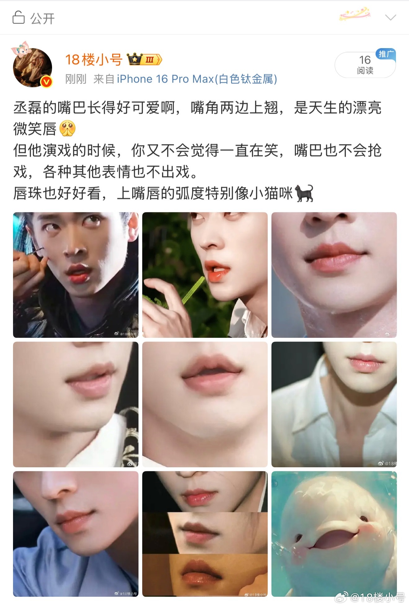 这篇是不是被判定为颜色了[笑cry]一发就被制裁 ​​​