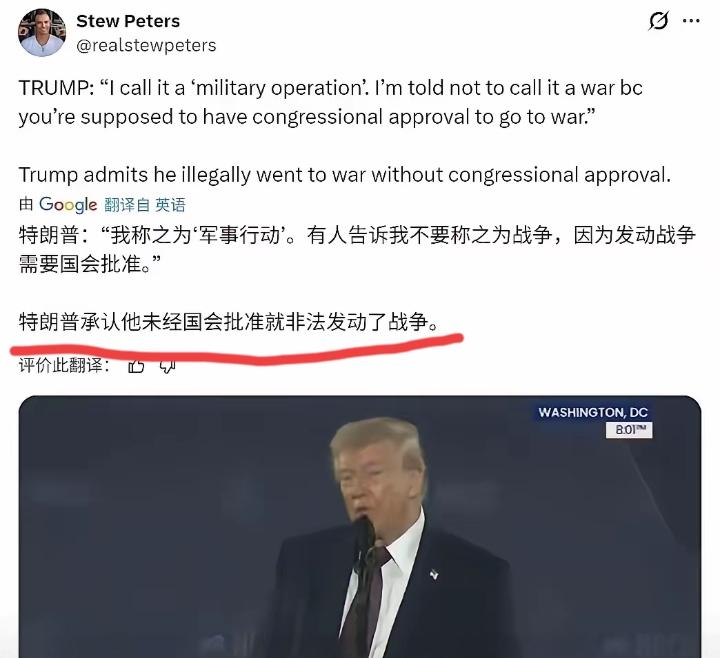 特朗普公然承认，他未经国会同意，就发动了战争，
易中天说，美国联邦宪法的精神是：