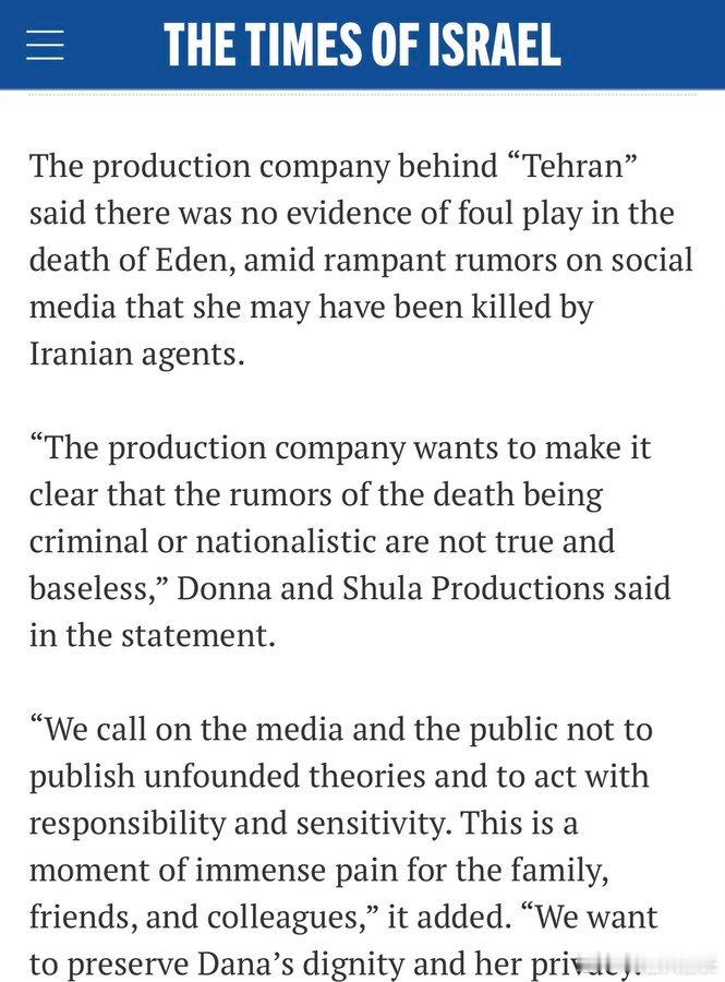 以色列电视剧《德黑兰》制片人自杀身亡电视剧《德黑兰》的制片人被发现死于雅典一家酒