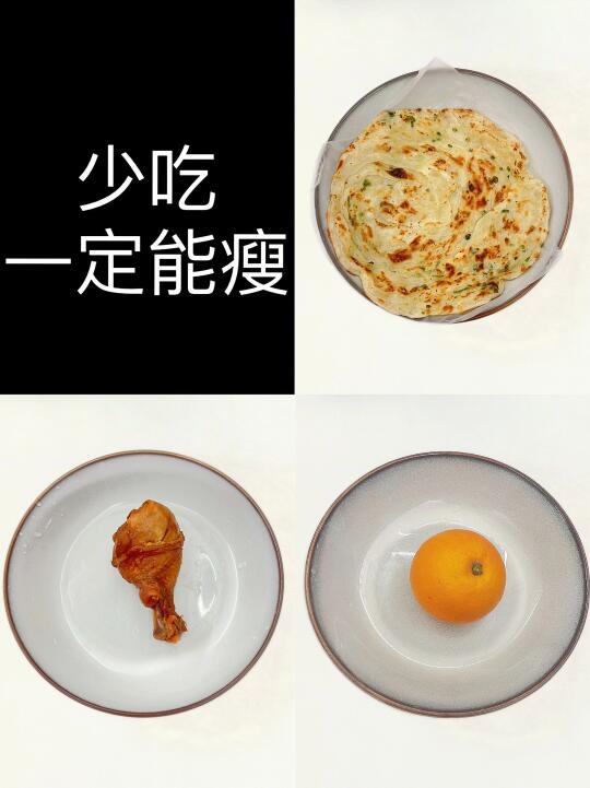 Day11|小基数纯饮食减肥一天吃什么