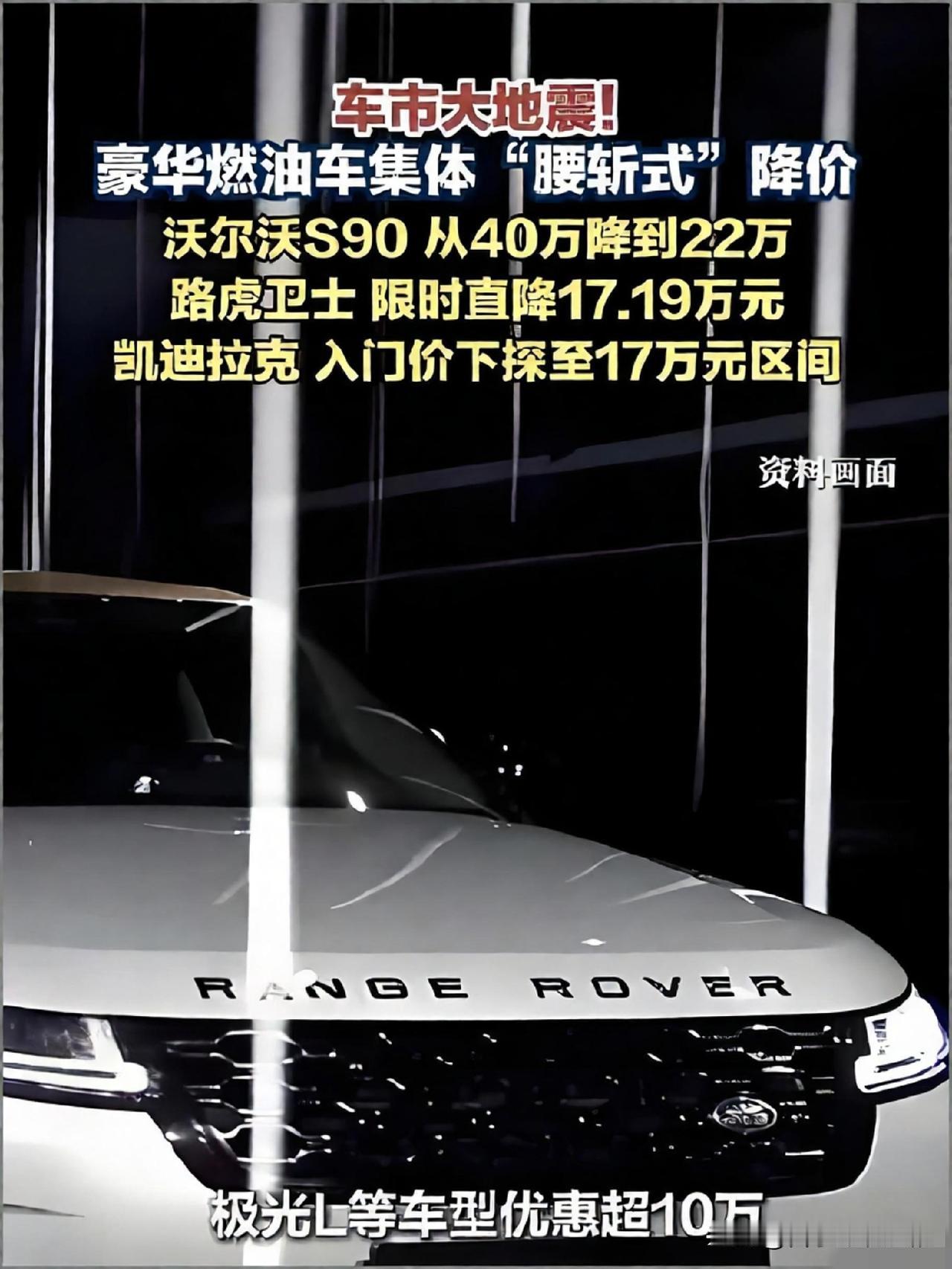 2026年9月国内豪华燃油车市场迎来罕见“腰斩式”降价潮，沃尔沃S90终端价直逼