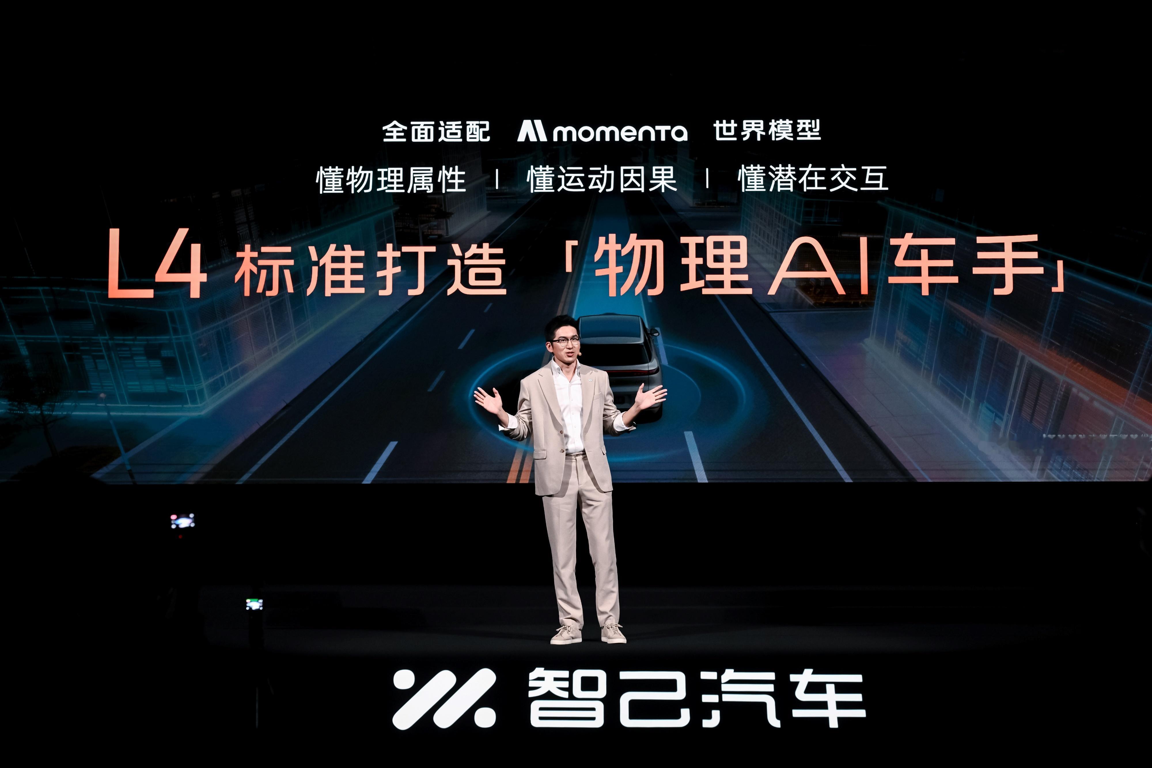 24.98万元起，智己LS8 NEO纯电开启预售 推出93 Max+、103 M