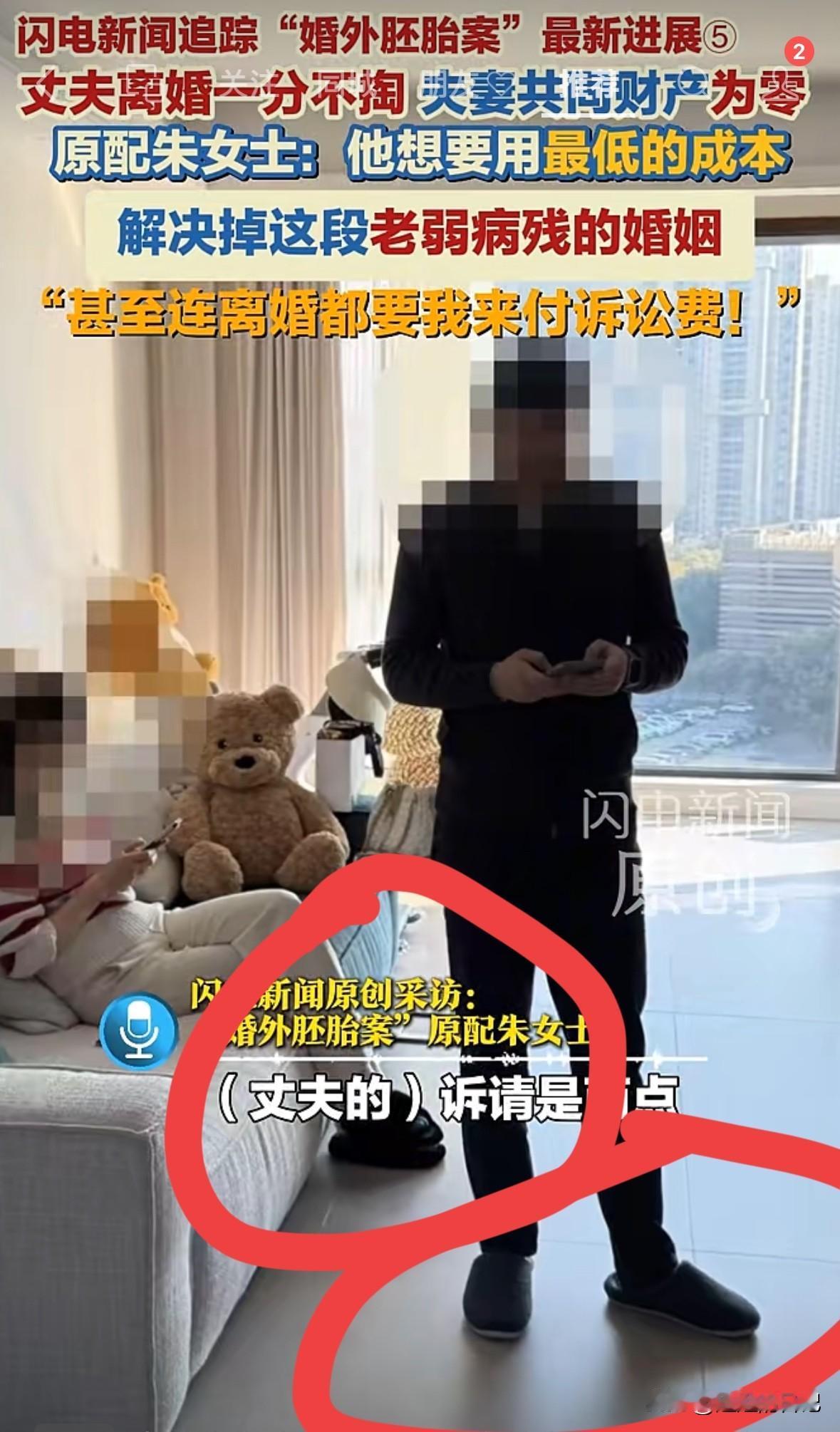 看唐先生在三姐家的松弛感，两个人穿着情侣拖鞋，小三坐在沙发上玩儿着手机，头都不抬