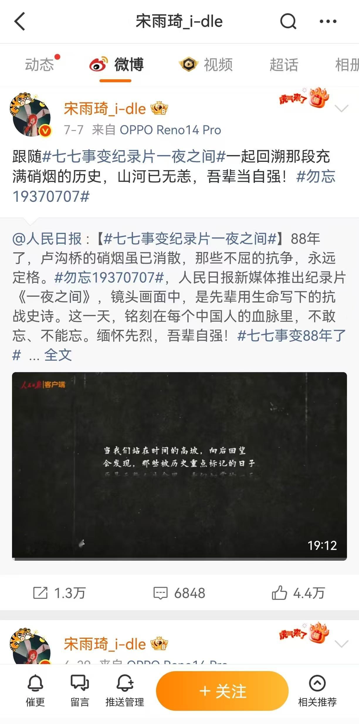 同样是绿卡idol 宋雨琦会转发任务博 叶舒华会发声 为什么宁艺卓只有商务 ​​