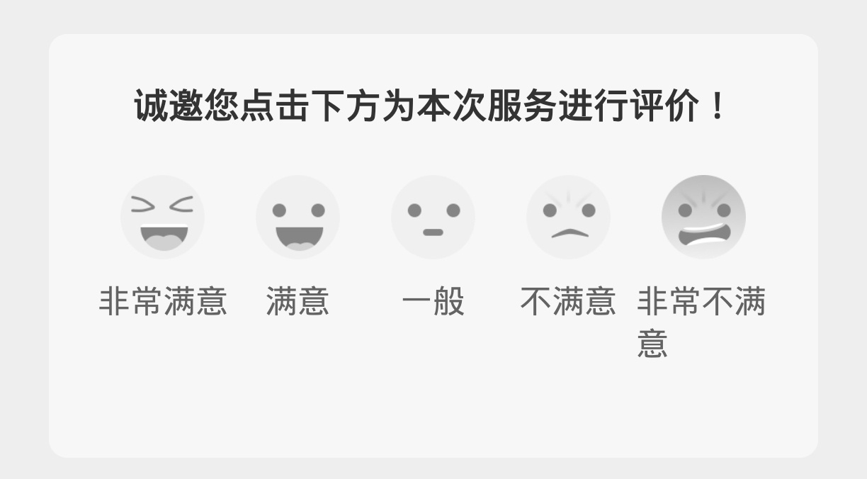 超级无敌非常特别巨巨巨不满意 ​​​