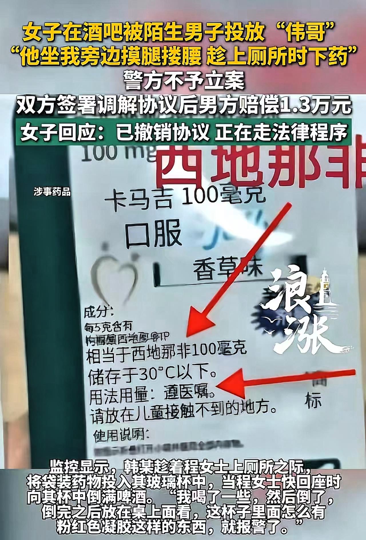 “玩大了！”安徽，女子和闺蜜在酒吧放松，期间，一男子过来搭讪，还摸女子大腿，搂女