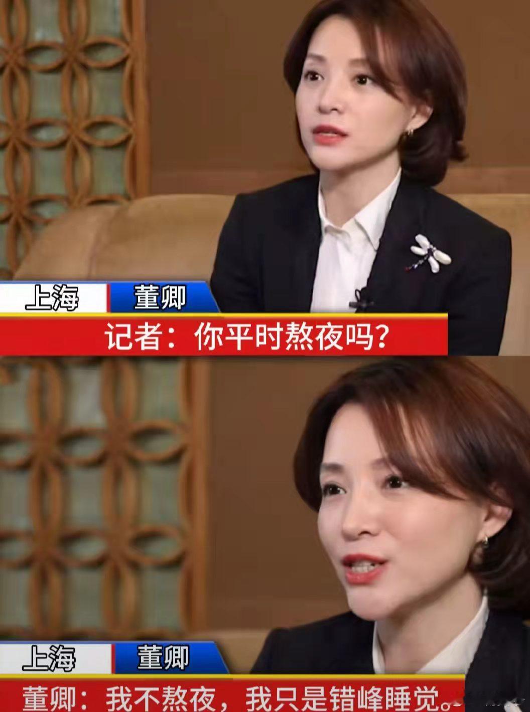 董卿回答熬夜高明！ ​​​