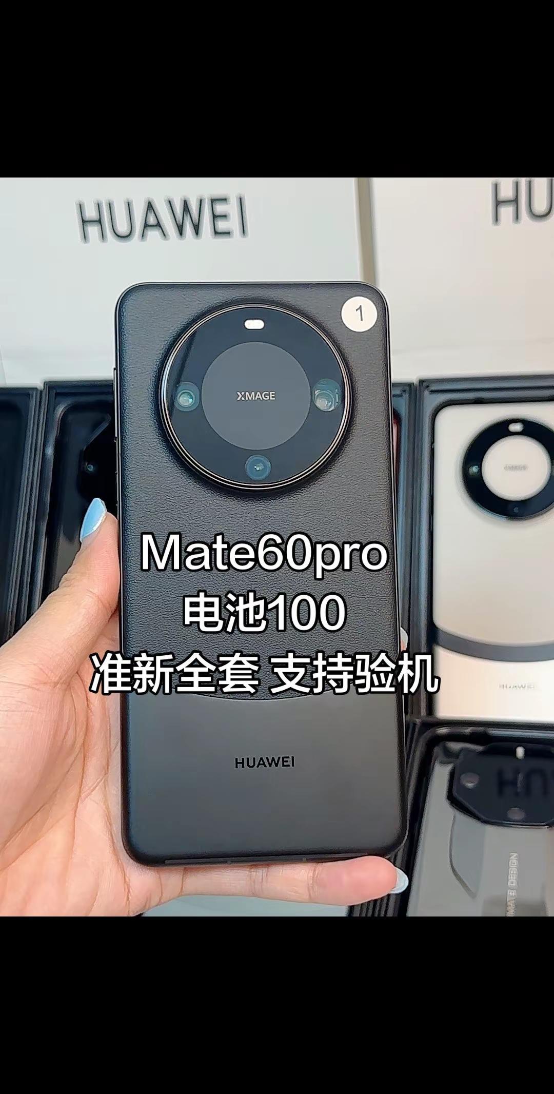 Mate60pro.mate60pro