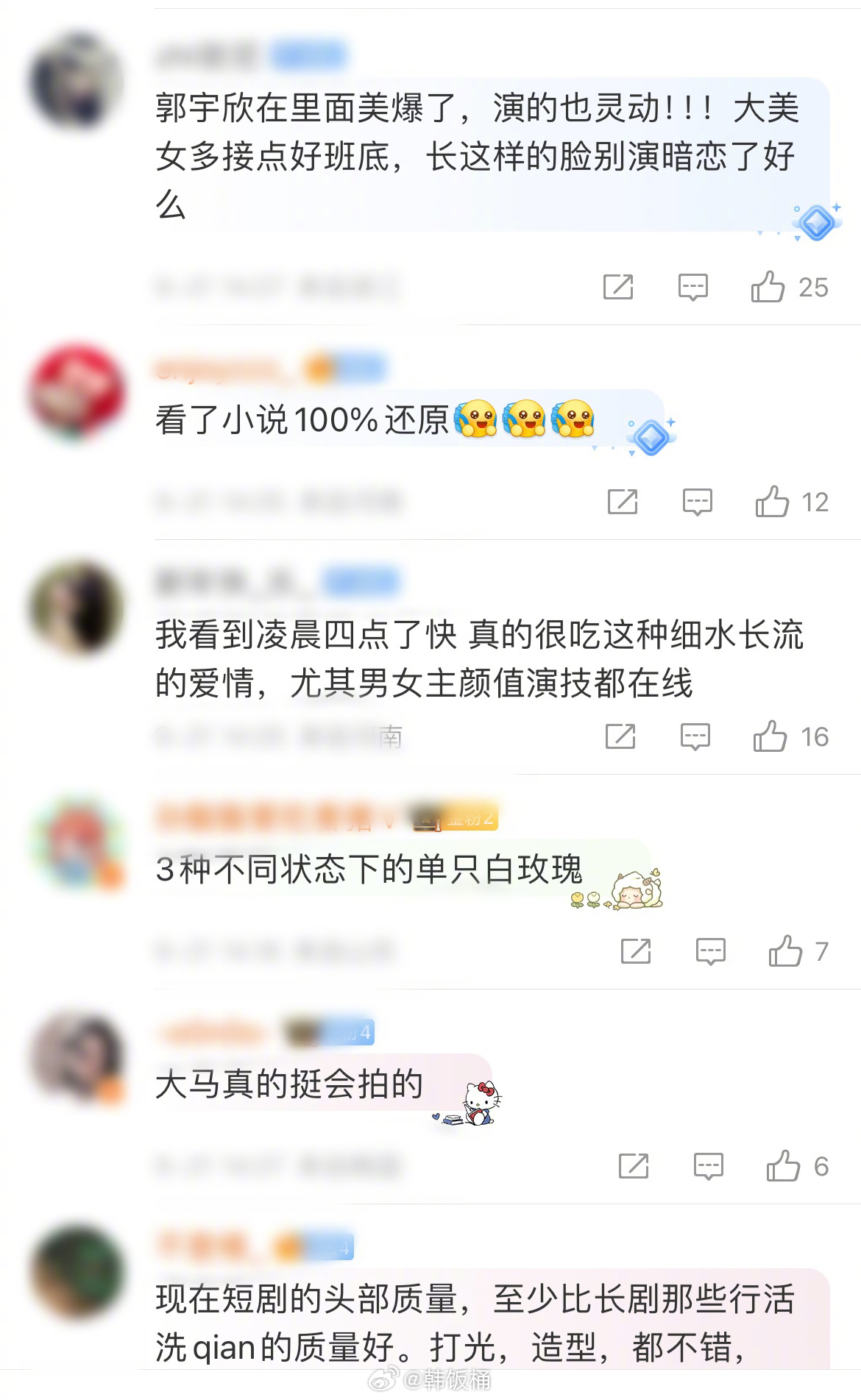 昨天看盛夏芬德拉看到凌晨…看了下反馈好评也特别多，很吃这种细水长流的爱情，男主是